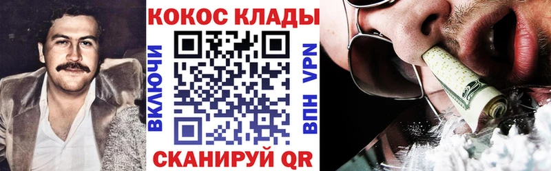 Кокаин FishScale  Омск 