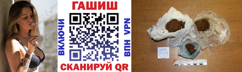Гашиш VHQ  купить наркотик  Омск 