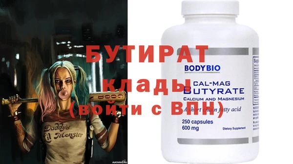 бутират Вяземский