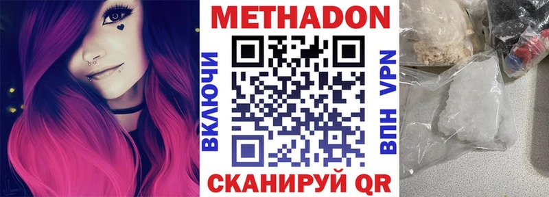 ОМГ ОМГ как зайти  Омск  МЕТАДОН мёд 